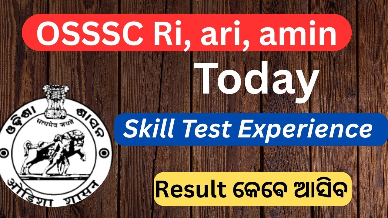 OSSSC Ri amin skill test experience || what is next ? || Result କେବେ ଆସିବ || Easy ଥିଲା ନା Hard