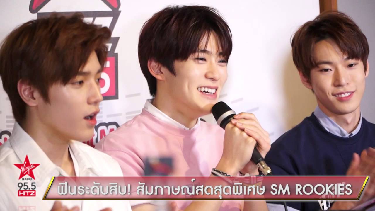 ฟินระดับสิบ! สัมภาษณ์สดสุดพิเศษ SM ROOKIES