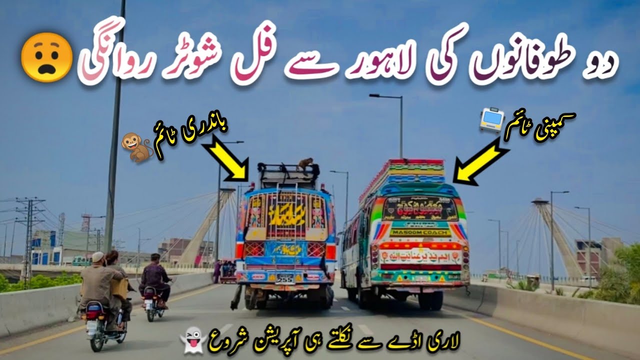 Bus Race😲 Sada Bahar v/s Company Time🚍||Hino Buses Race🏁||Bandri Tym🐒