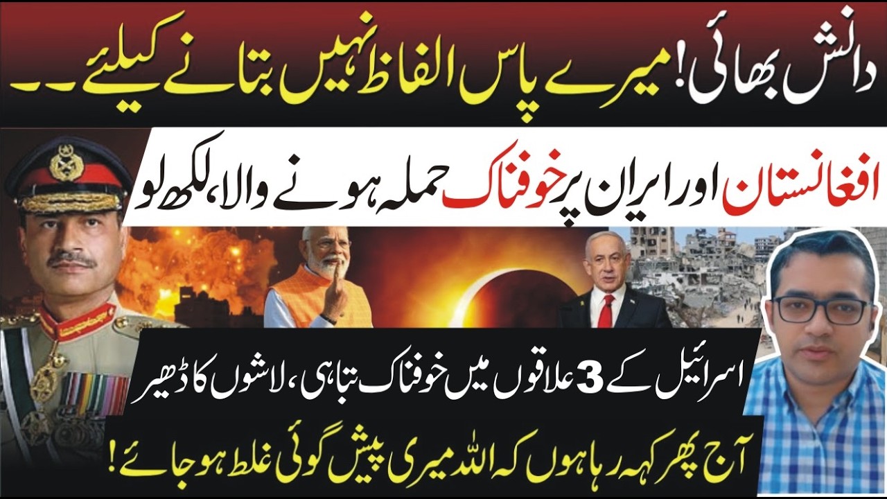 National and International Situations I Latest Predictions by Malik Mehboob
