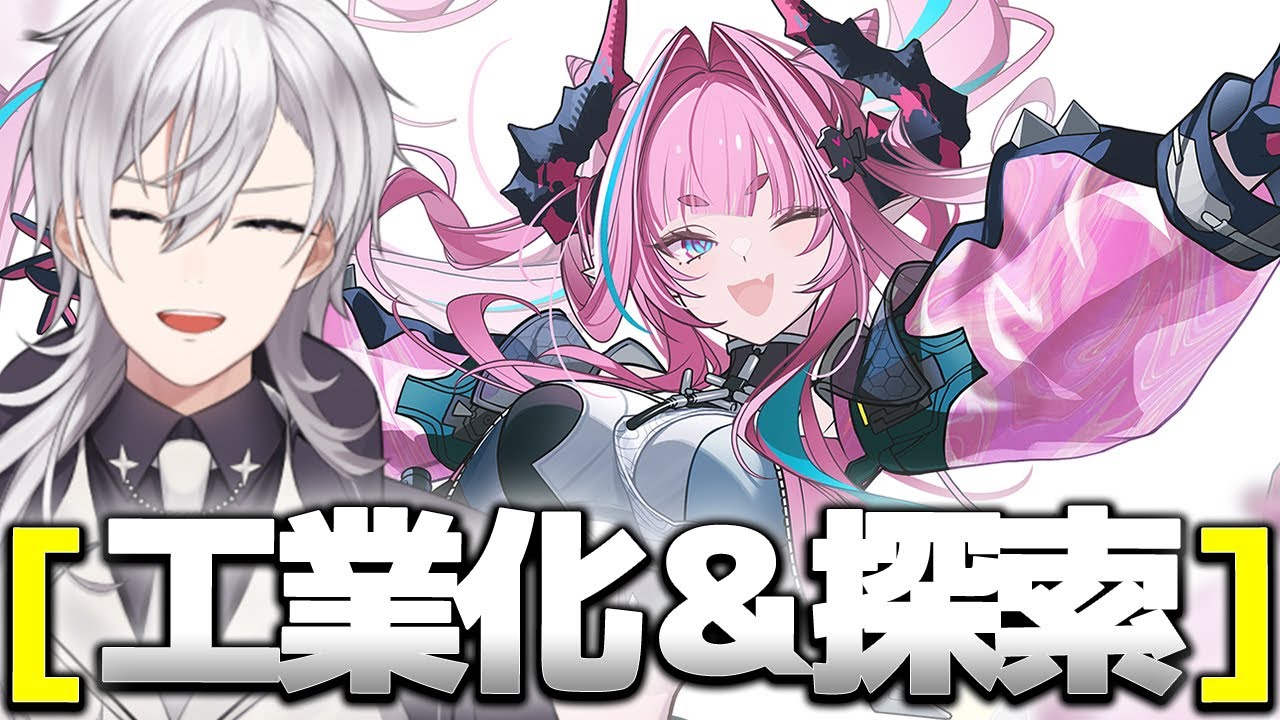 【#アークナイツエンドフィールド 】準備が整った(仮)ので工業化と装備整えますか【月銀ミツル】