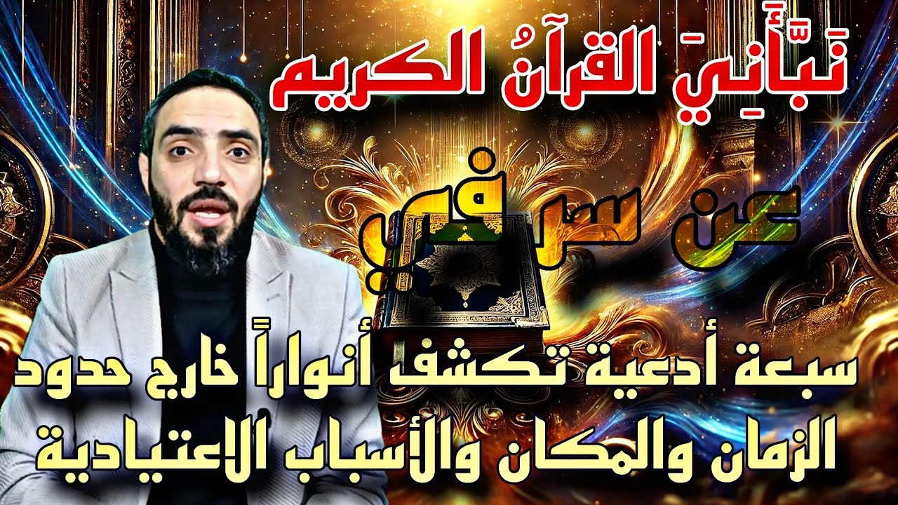 #سر_النور 
