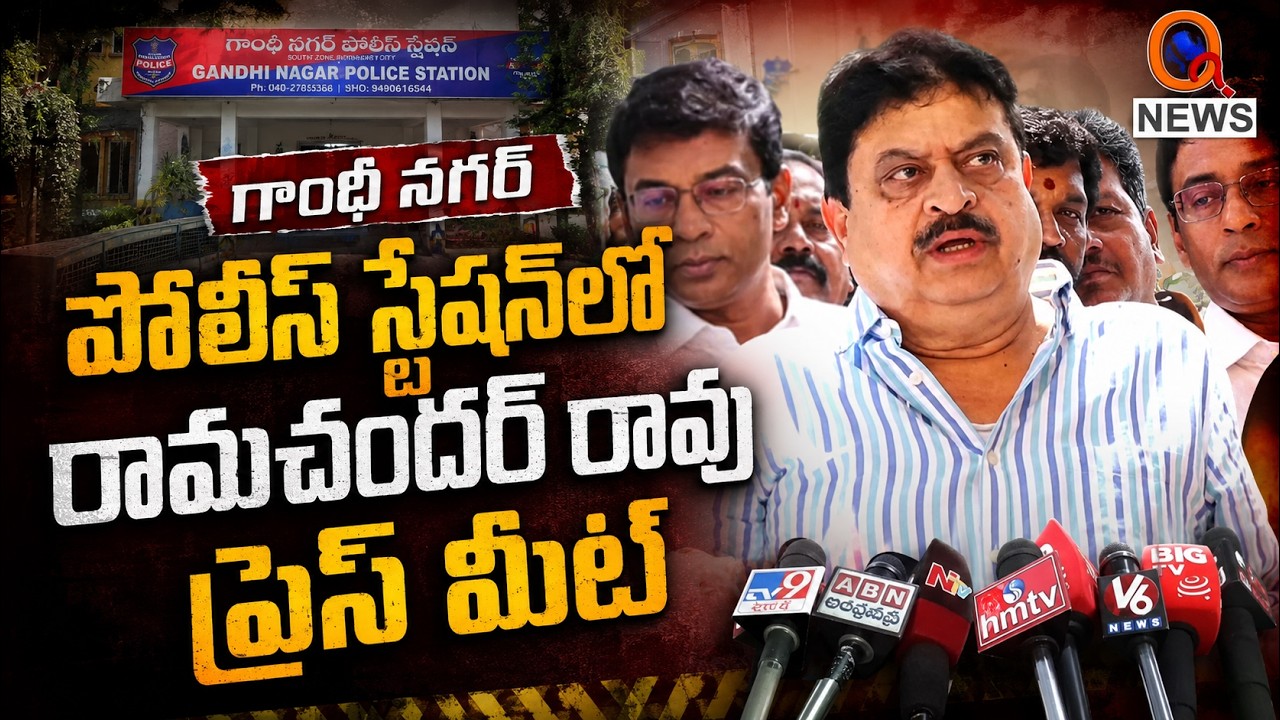 Live: Press Byte by N. Ramchander Rao Garu, BJP State President at Gandhi Nagar, Police Station