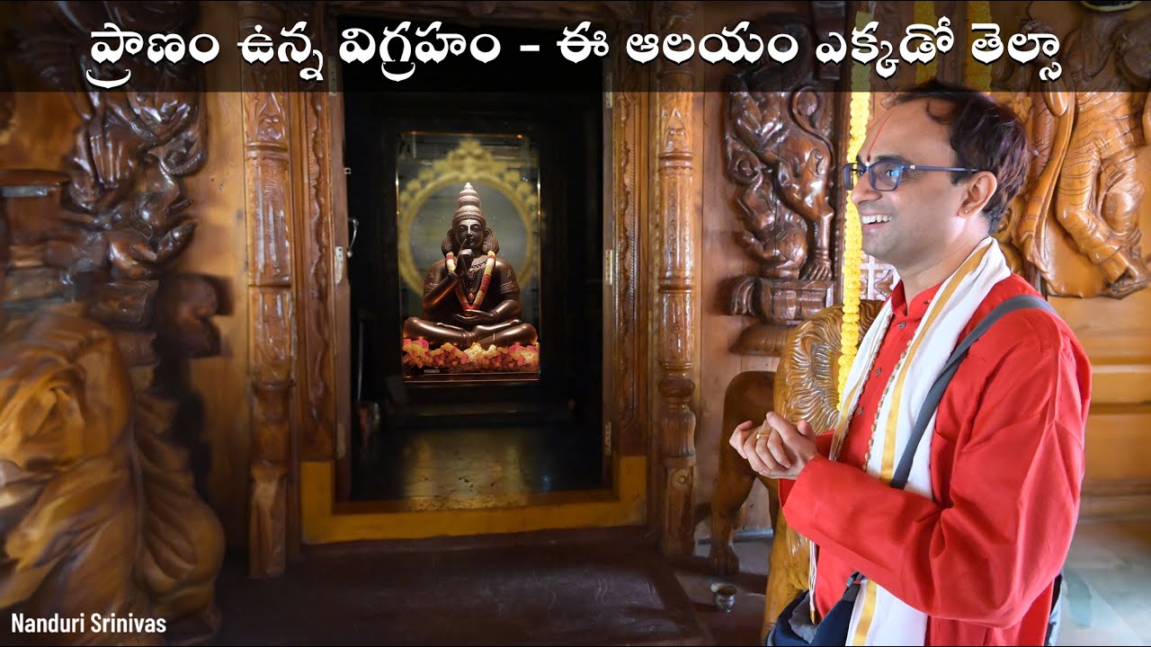 ప్రాణం ఉన్న విగ్రహం - కాంచీపురానికి దగ్గరలో | Appayya Deekshitulu & Apoorva Sasta | Nanduri Srinivas