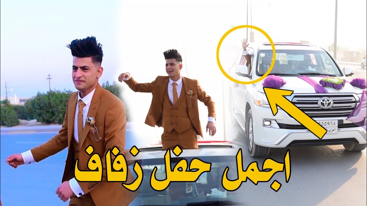 حفل زفاف الورد المصور منتظر الخيكاني الف مبروك تصوير #حسين_حسون