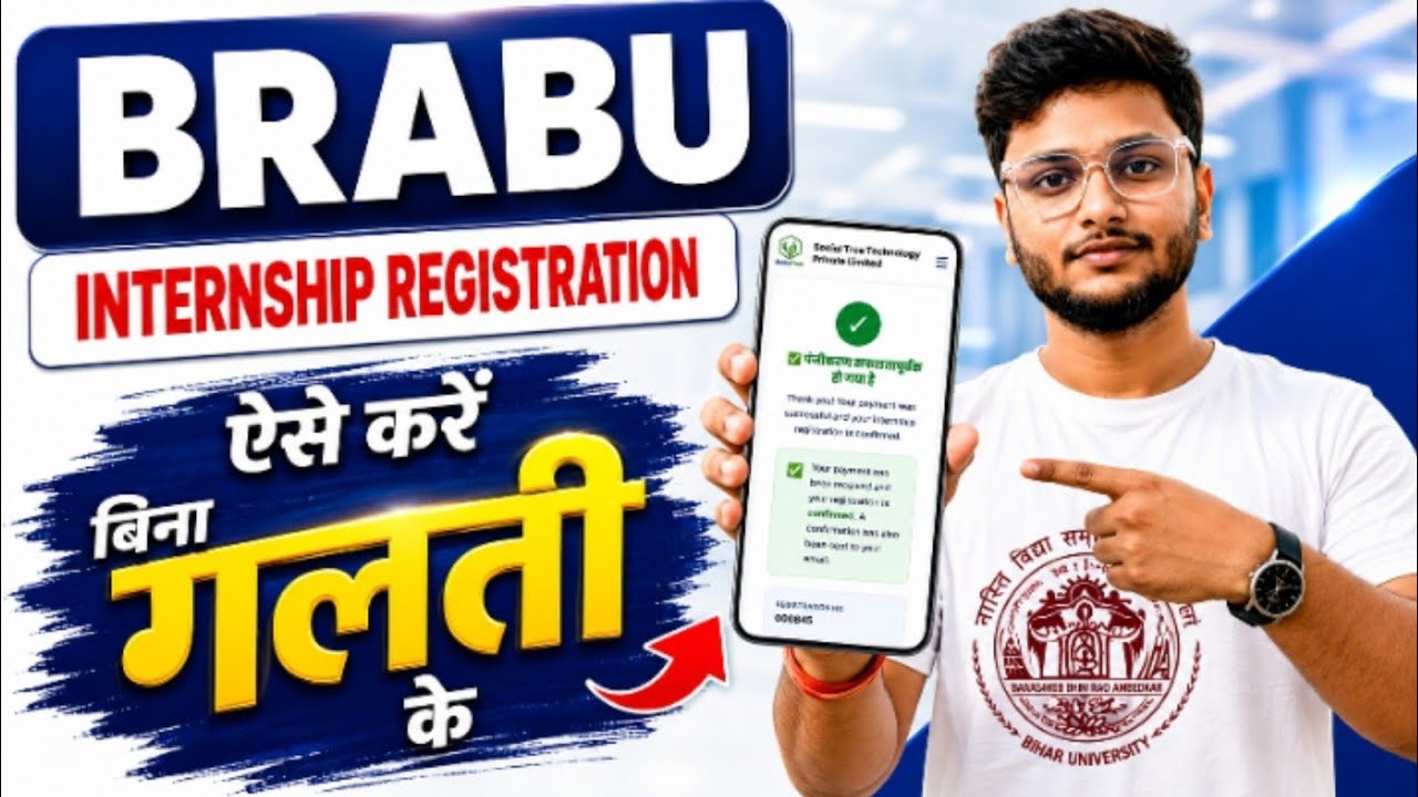Internship Registration Form Kaise Bharen || BRABU INTERNSHIP REGISTRATION FORM KAISE KAREN ||