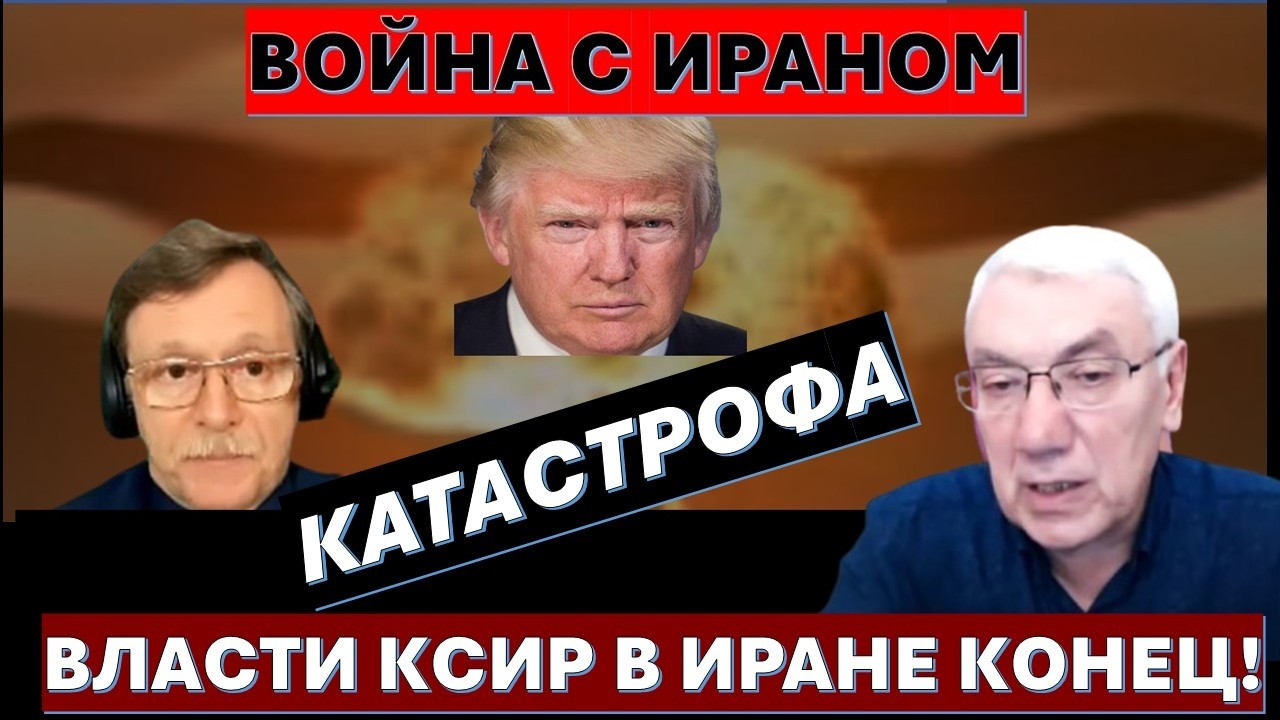 🔴Д-р Эльдар Намазов: Паника в руководстве Ирана. Генералы КСИР ожидают самого страшного!