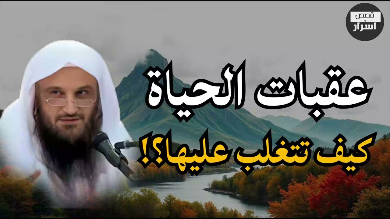 لك أمنيات وتريد تحقيقها؟ ودعاء لم يستجاب؟ قوة الإستغفار تحقق المستحيلlالشيخ عبد الزراق البدر#اكسبلور