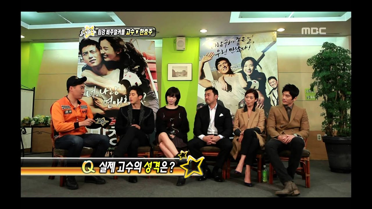 Section TV, Ko Soo #08, 고수 20121125