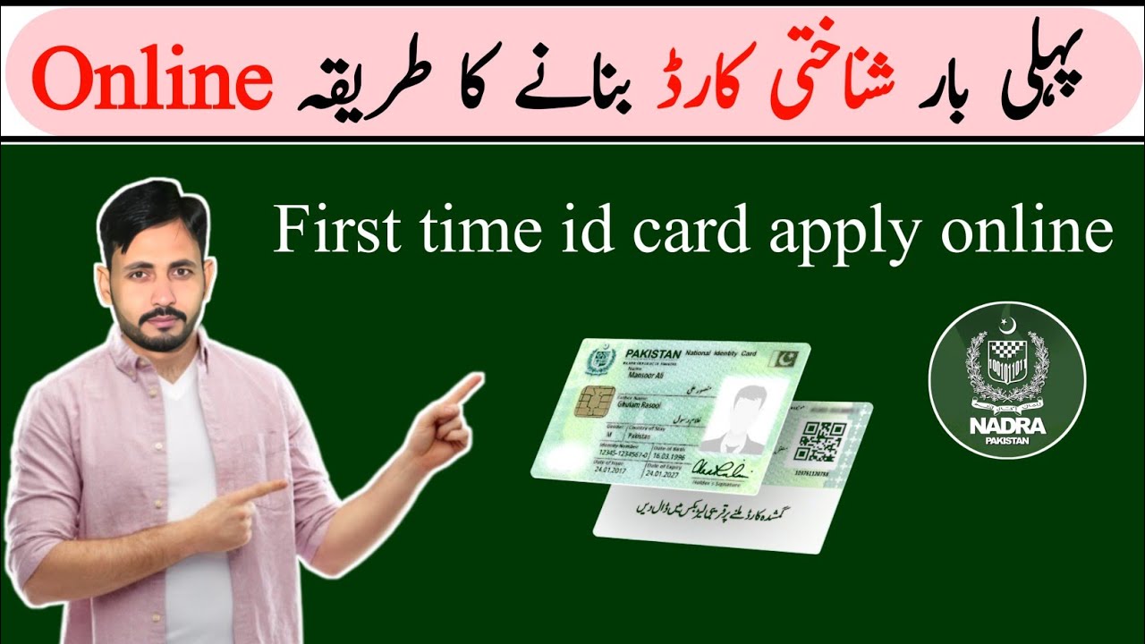 First Time Id Card Apply Online, How to Make CNIC in Pakistan Online, CNIC Online Banane Ka Trika 