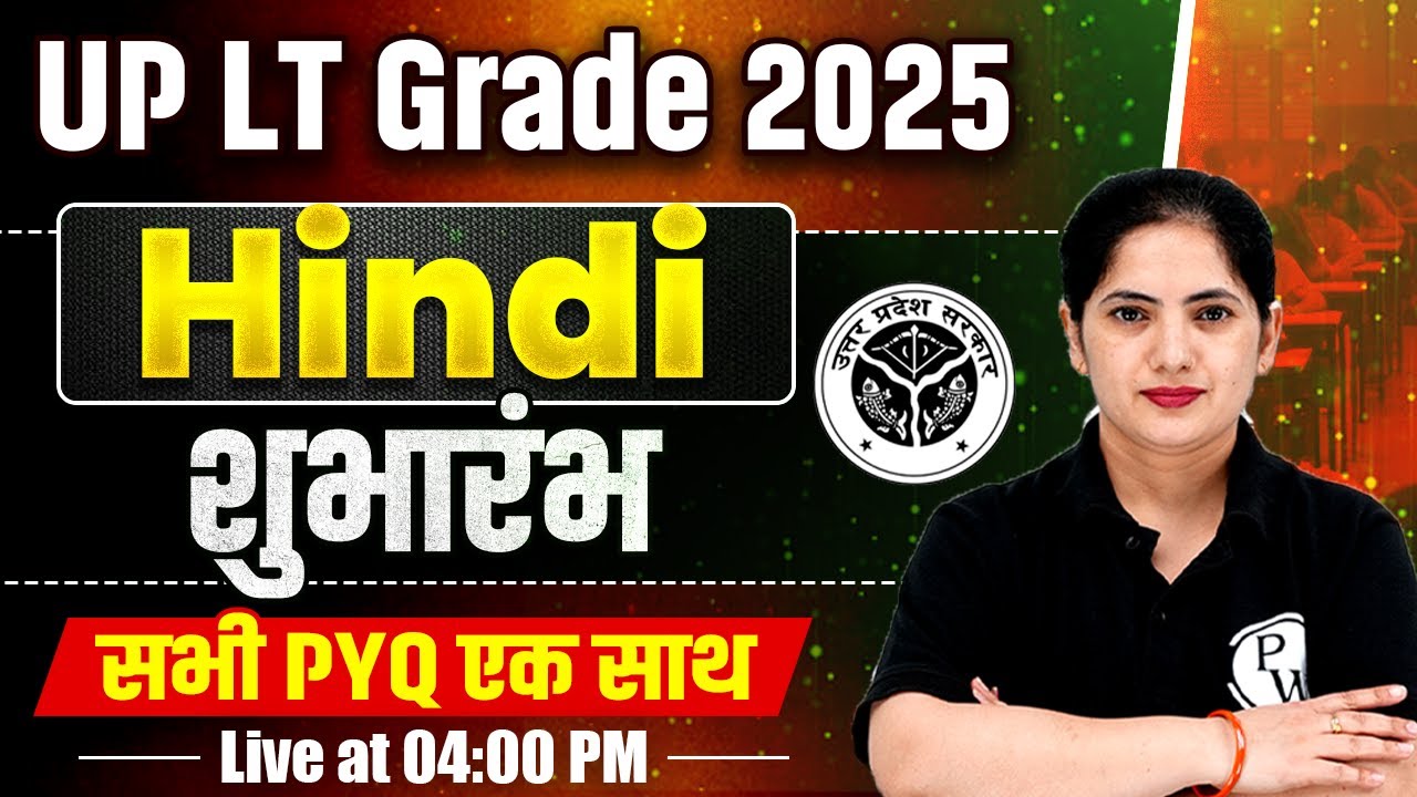 UP LT Grade Hindi 2025 | Hindi Previous Year Questions For UP LT Grade #1 | Hindi By Kalyani Mam