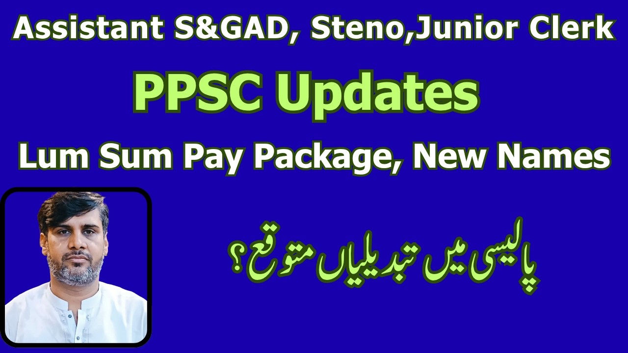 PPSC Updates | Assistant S&GAD , Steno , Junior Clerk | New Policy | Lumsum pay | New Qualification