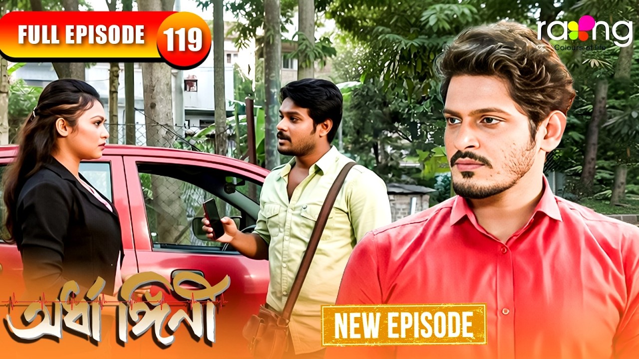 Ardhangini- অৰ্ধাঙ্গিনী | Episode 119 | New Assamese Serial 2026 | Full Episode