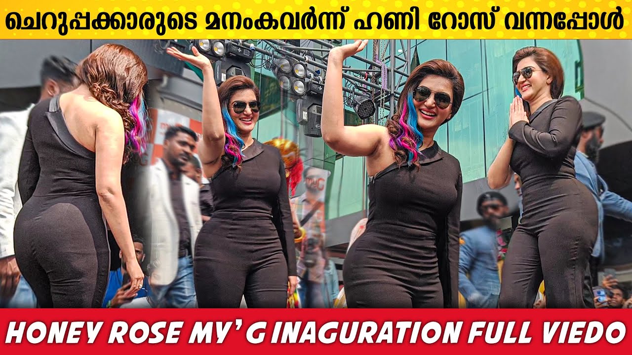 വൈപ്പിൻ My’ G ഉത്ഘാടനം ചെയ്യാൻ ഹണി റോസ് വന്നപ്പോൾ 😍😍 | Honey Rose Inaguration Full Video
