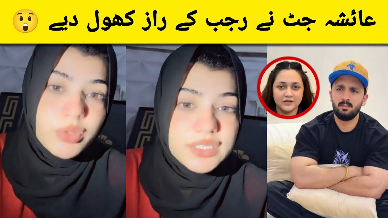 Ayesha jutt Na Rajab Ki Haqeeqat Bata Di😨 Logo Na Meri Baat per yakin Nahin kiya Tha