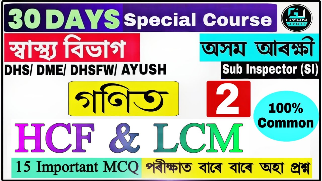 30 Days Special Course | Health & Assam Police SI Exam | HCF & LCM | Important Questions @Gyan Jyoti
