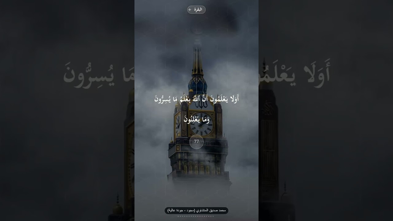 هل تشعر بقسوة في قلبك؟ تلاوة خاشعة ستعيد لروحك الخشوع والبكاء من خشية الله