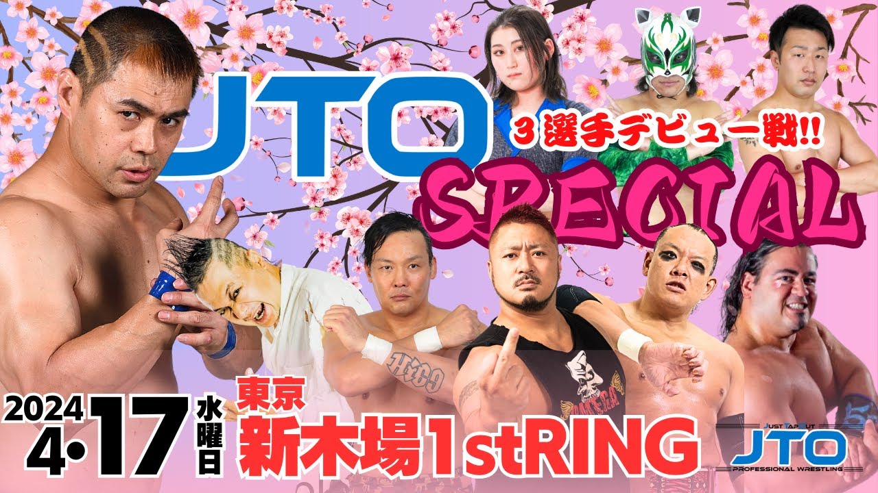 【大会動画】2024年4月17日（水）東京・新木場1stRING【JTO SPECIAL】