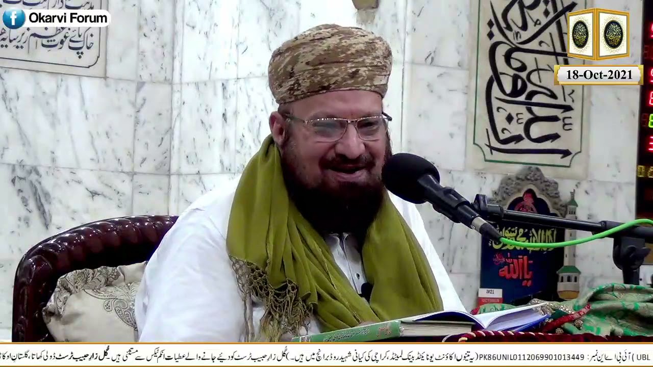 12th Rabi-ul-Awwal Night 18-10-2021 by Allaamah Kaukab Noorani Okarvi
