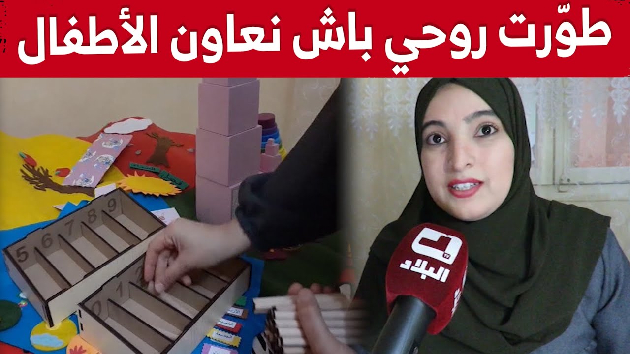 لدعم قدرات الأطفال .. 