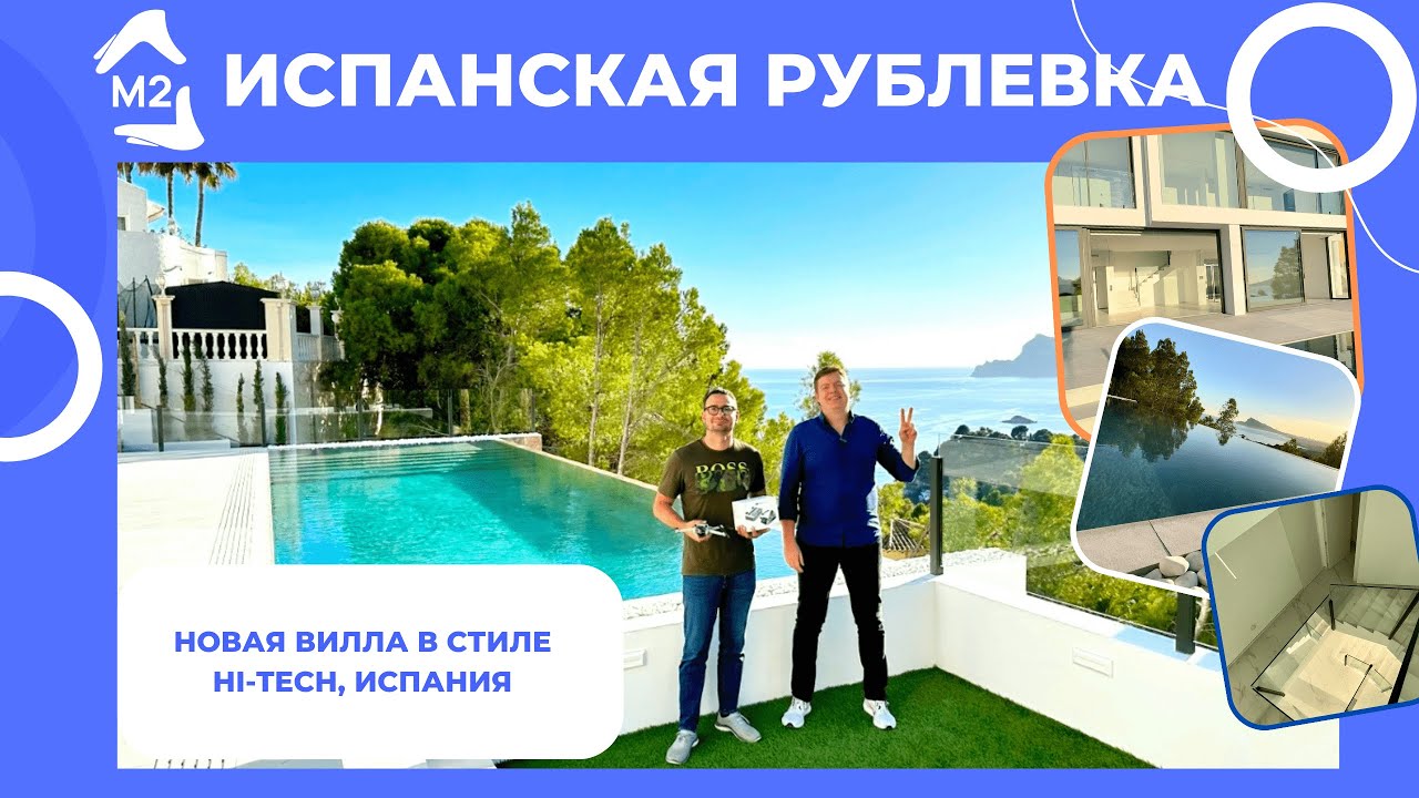Вилла в Алтея Испания.