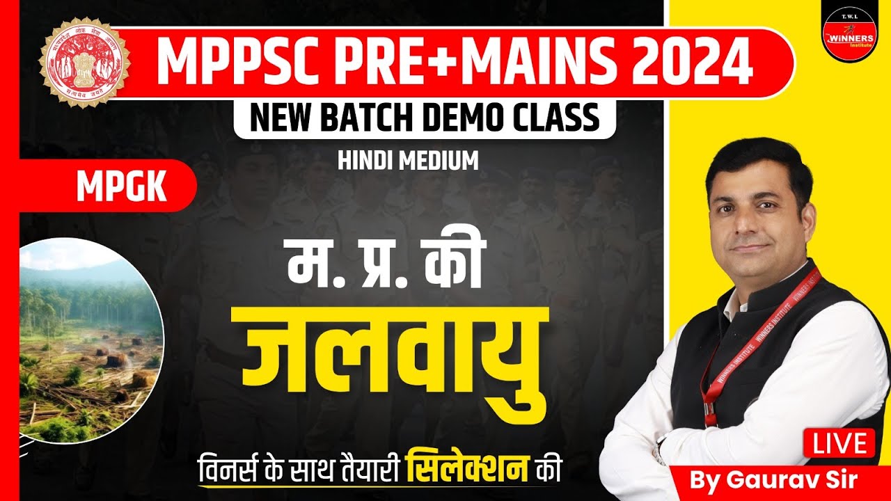 Climate of Madhya Pradesh | MPPSC Pre + Mains 2024 New Batch | MPPSC 2024 | MPGK by Gaurav Sir