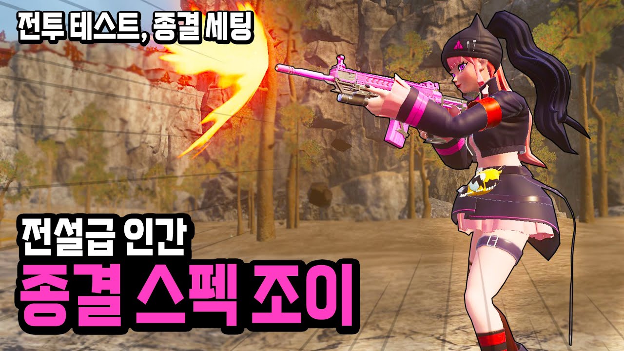 팰월드에서 인간은 약한 적이 없었다.. 종결 조이 (전투 테스트, 종결 스펙) l 팰월드