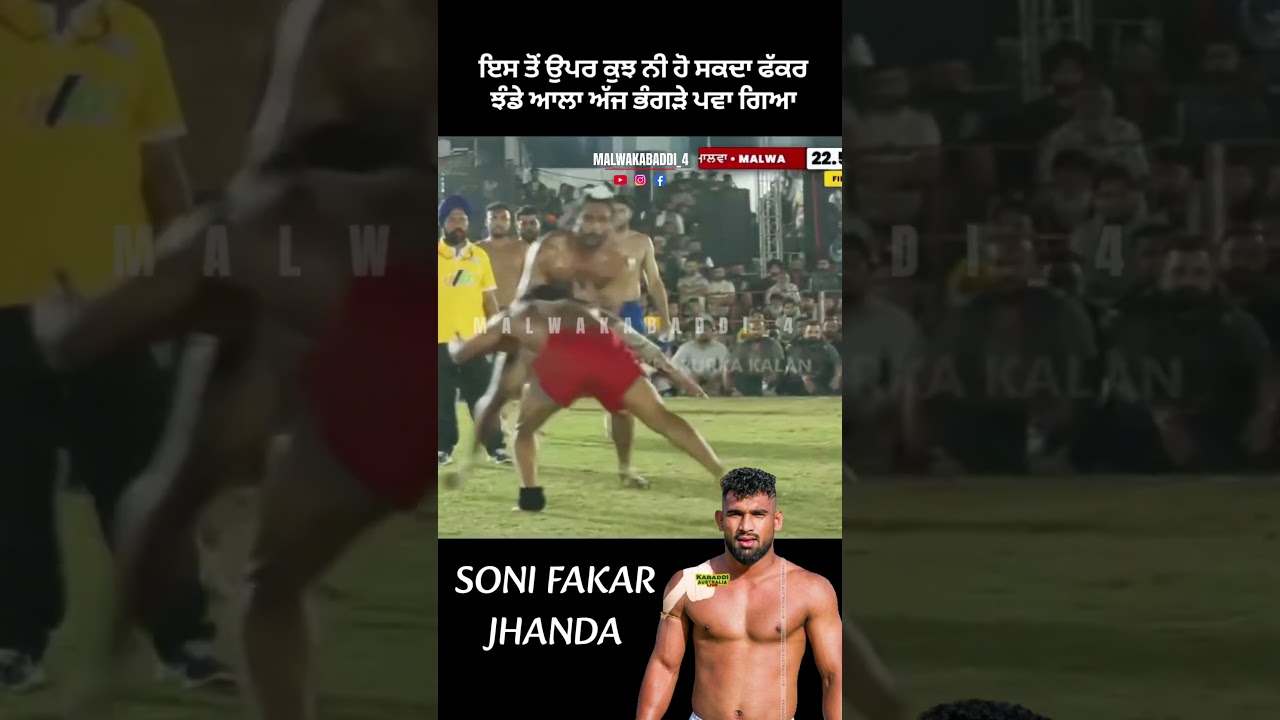 #youtube #views #kabaddi365 #livekabaddi #kabaddi #kabaddilover #trending #shorts #likeforlikes