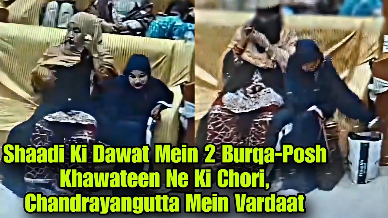 Shaadi Ki Dawat Mein 2 Burqa-Posh Khawateen Ne Ki Chori, Chandrayangutta Mein Vardaat | AHN News