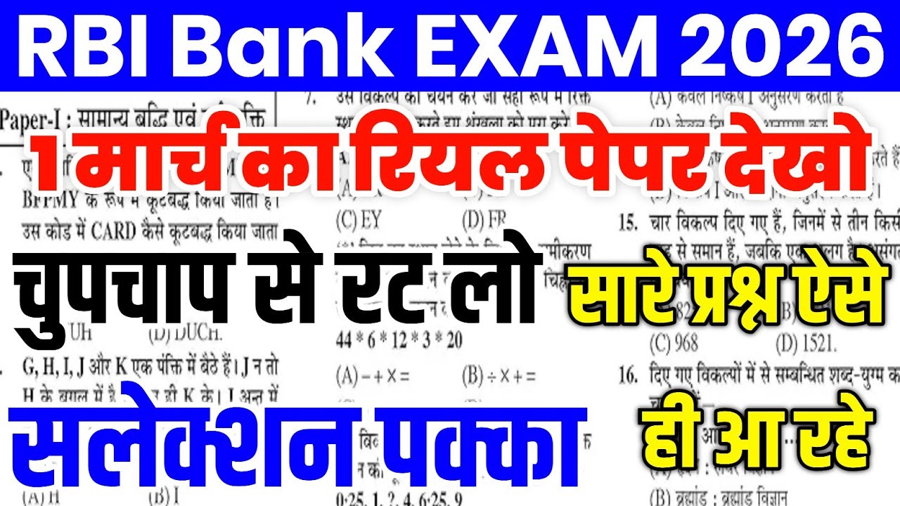 RBI Bank Office Attendant Viral Question | RBI Bank Office Attendant Today analyse Question 