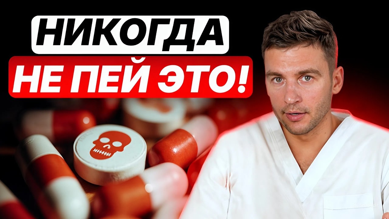 Вы не знали об этих побочках! Срочно выкиньте ЭТИ таблетки из вашей аптечки!