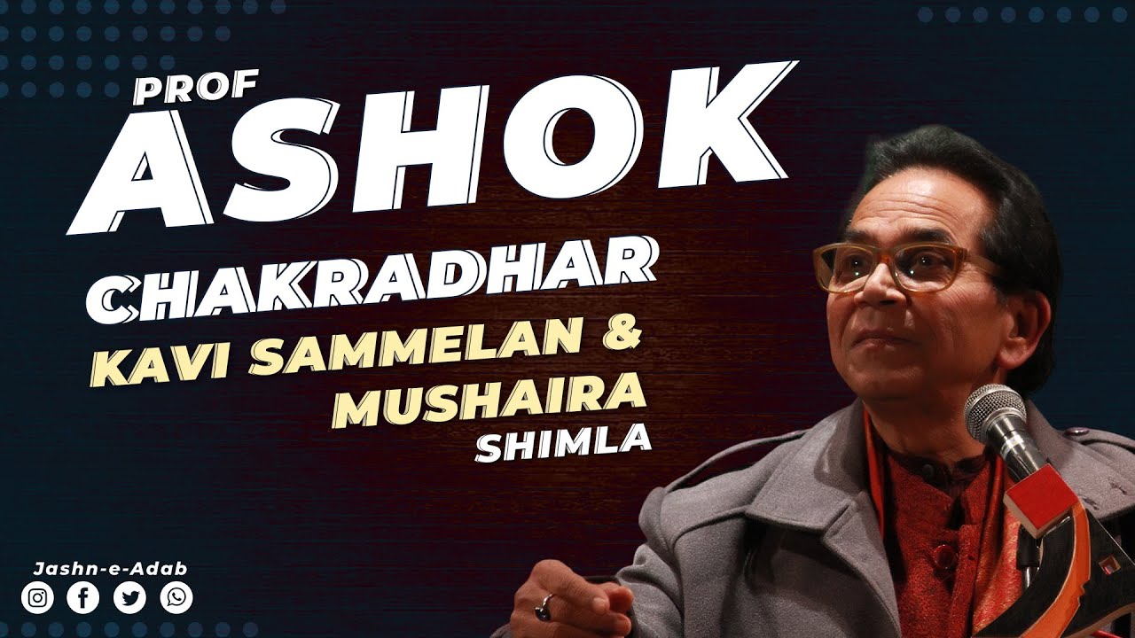 Ashok Chakradhar at Kavi Sammelan & Mushaira | Jashn-e-Adab Cultural Karvaan 2022 | Shimla