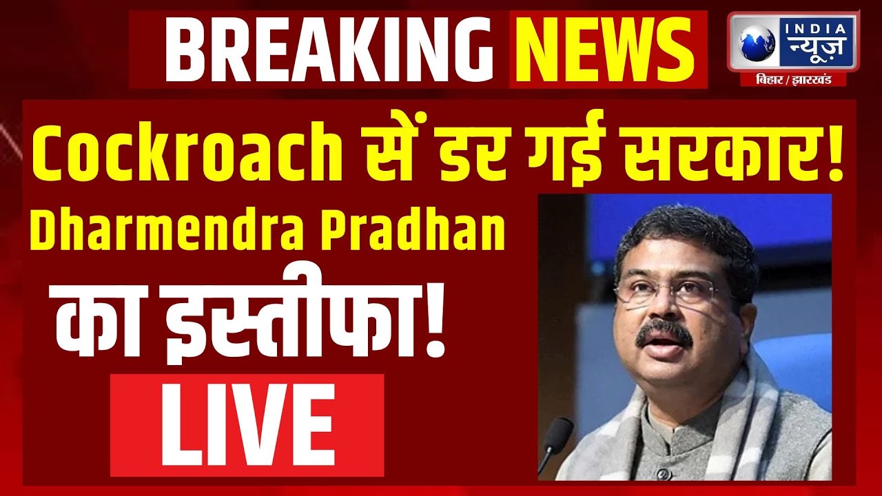 Cockroach Janta Party Protest LIVE: सरकार को CJP का अल्टीमेटम, जंतर-मंतर से सीधी तस्वीरें