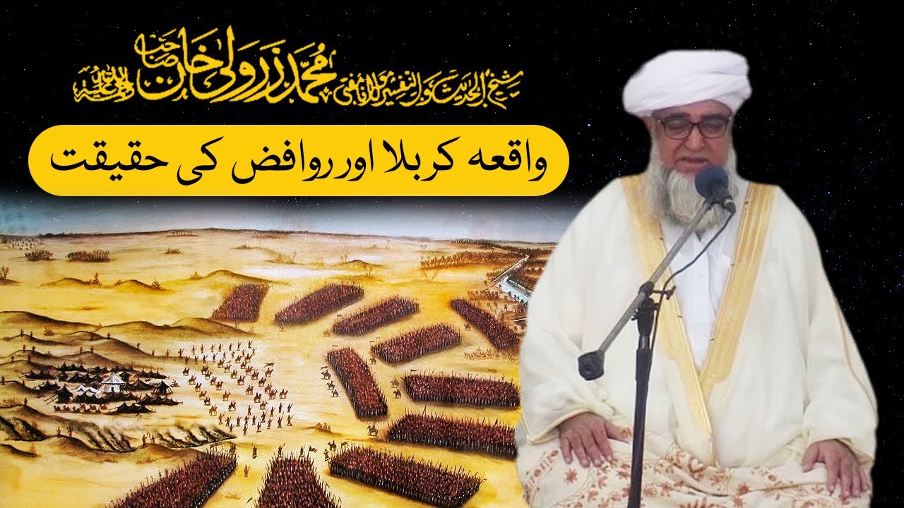 Waqia Karbala Or Rawafiz (Shia) ki Haqeeqat | Mufti Zarwali Khan