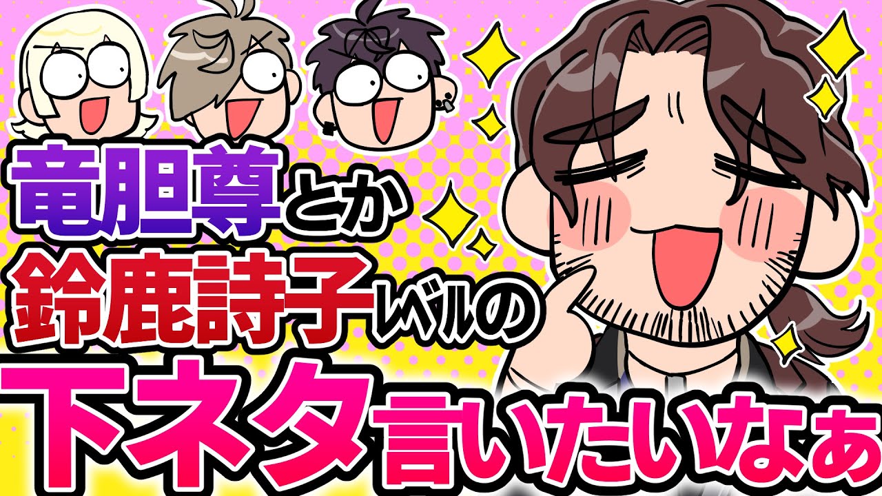 【呑み会】酒で緩みきった男4人の雑談配信【佐伯イッテツ/オリバー・エバンス/ベルモンド・バンデラス/弦月藤士郎/にじさんじ/切り抜き】