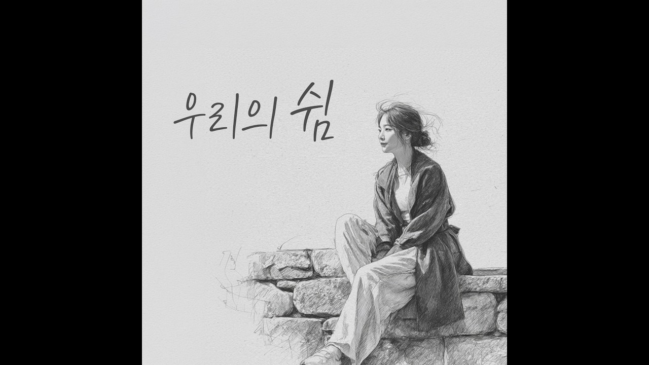 오늘은 화이트 데이  - 우리의 쉼 2집 앨범 추천 부탁드립니다!!! #팬텀하츠#팬하플리#화이트데이