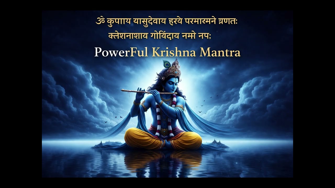 ॐ कृष्णाय वासुदेवाय हरये परमात्मने | Powerful Krishna Mantra 🙏 #omkrishnayavasudevaya #radhakrishna