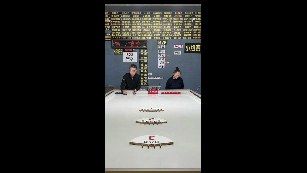 Xingluo Ball Battle