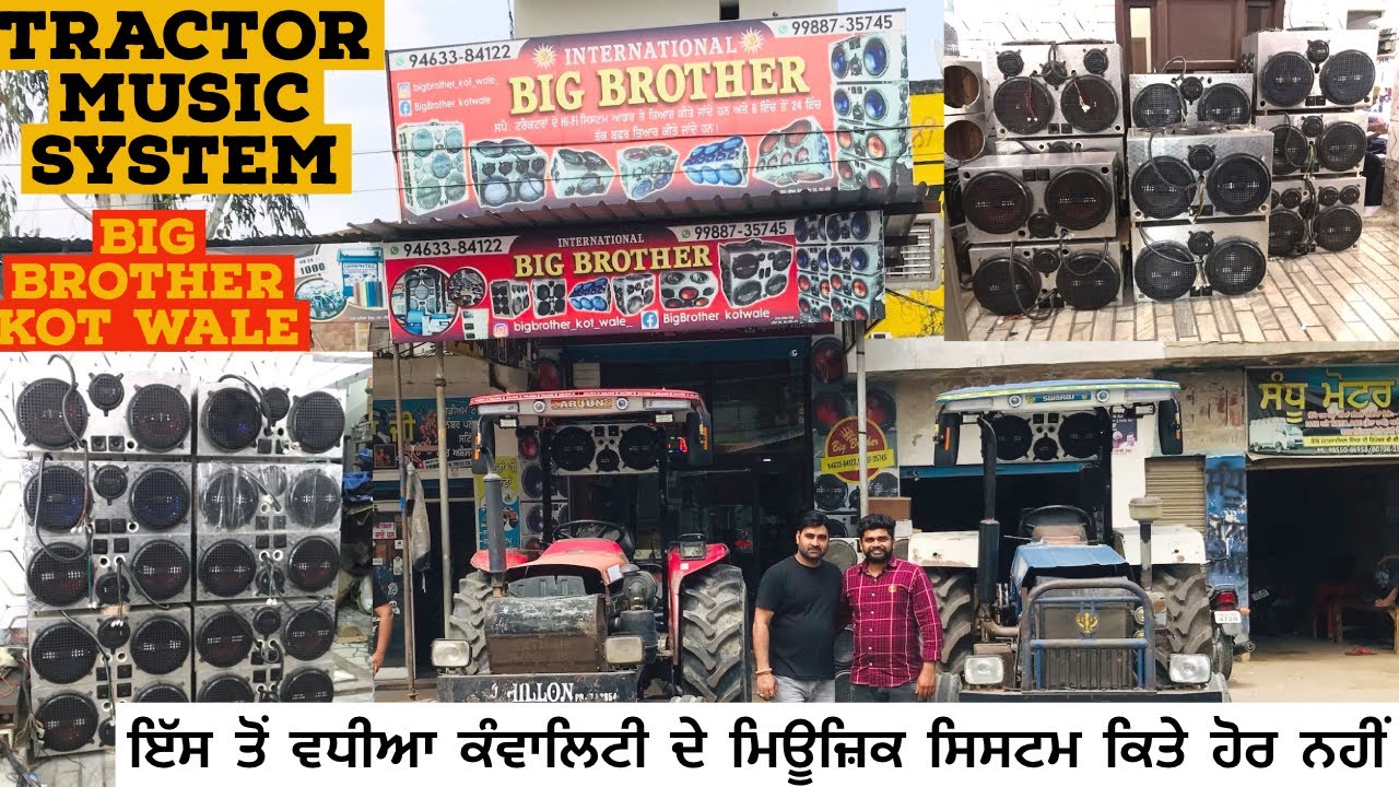 Big brother kot wale | tractor music system | ਇੱਸ ਤੋਂ ਵਧੀਆ ਕੁਵਾਲਿਟੀ ਦੇ ਮਿਊਜ਼ਿਕ ਸਿਸਟਮ ਕਿੱਤੇ ਹੋਰ ਨੀ