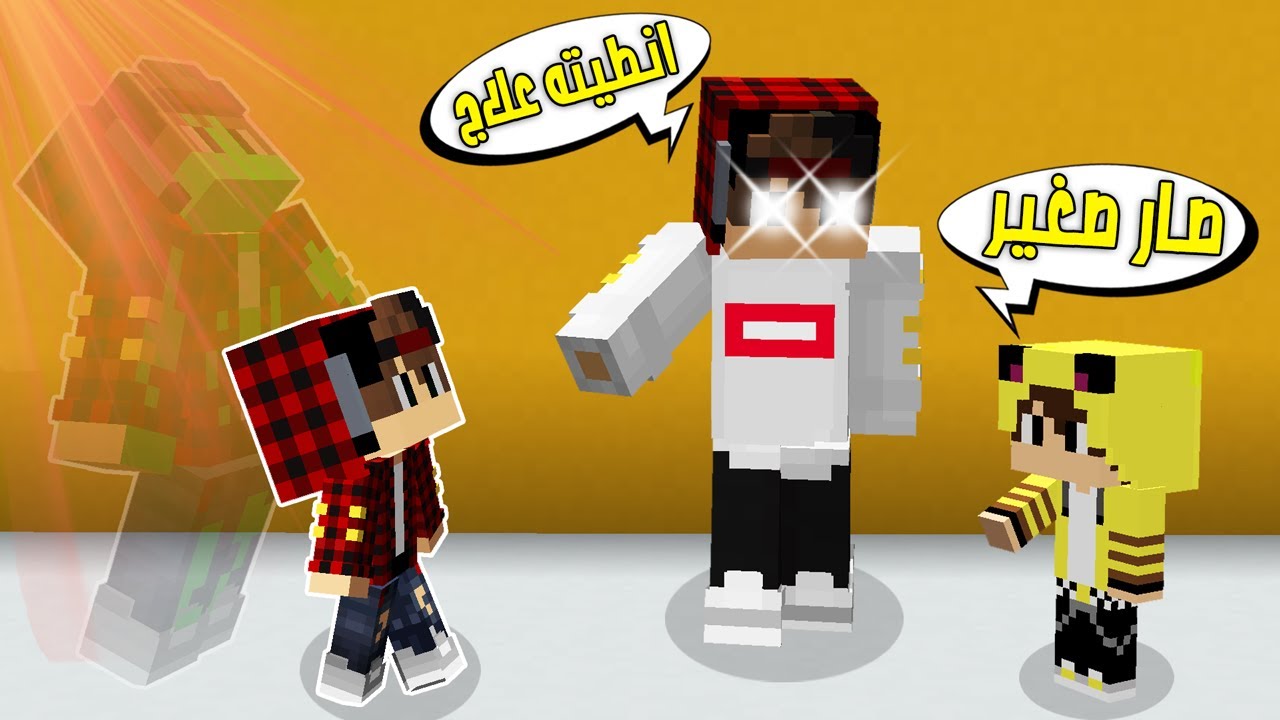 مون كرافت: بسبب نسختي الثانية المتخلفة تحولت 😱شوفو شنو صار😨