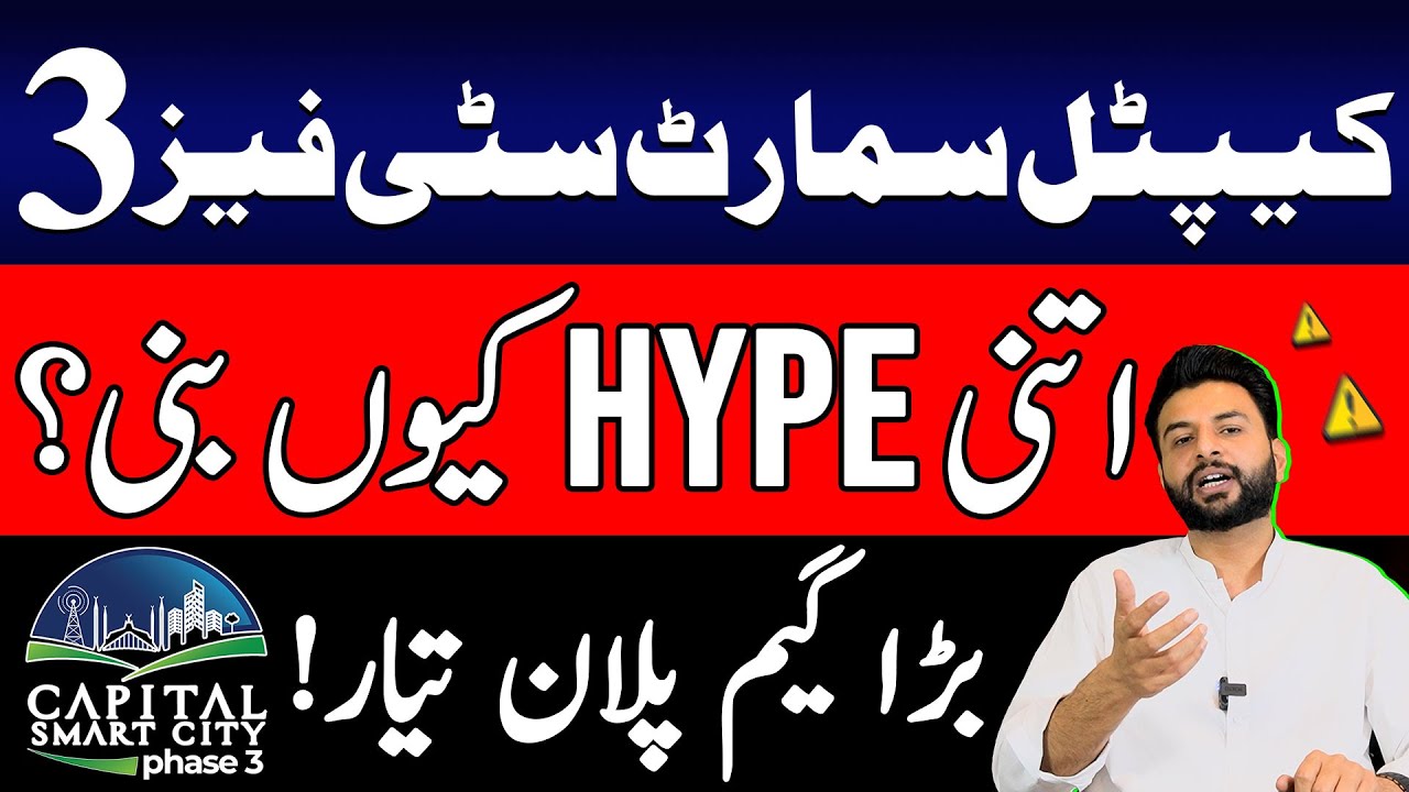 Capital Smart City Phase 3 Islamabad | Location | Payment Plan | Development | Latest Update 2025