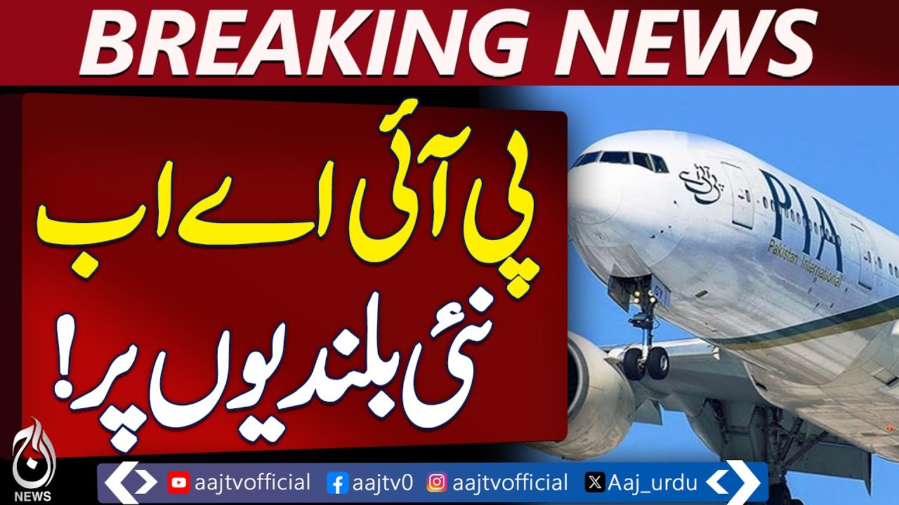 PIA Flights Islamabad to London | Weekly Services Resume | Heathrow Terminal 4