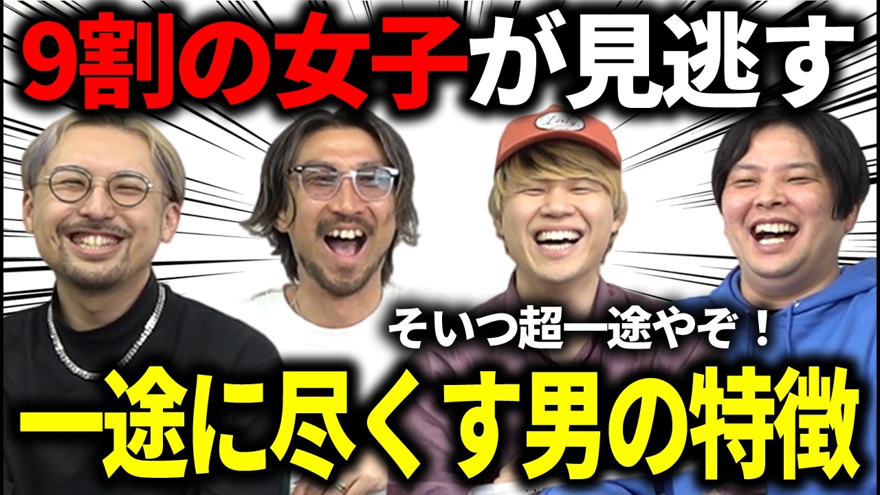 女性に尽くすガチで一途な男性の特徴を解説します！