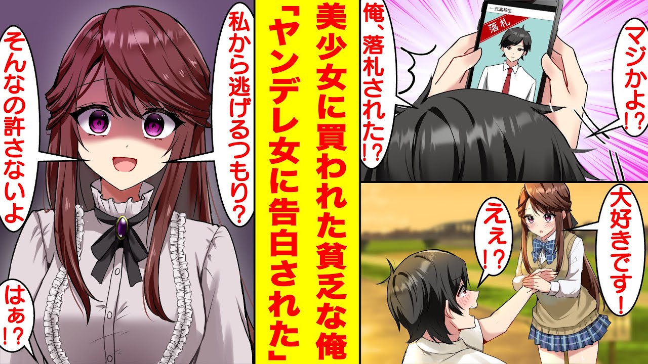 【漫画】校則で禁止されていたバイトがバレて強制退学になった貧乏学生の俺。ヤケクソになって自分をフリマに出品したら美女に買われた。幸せな同棲生活と思っていたら…ヤンデレ女にグイグイ迫られた。【恋愛漫画】