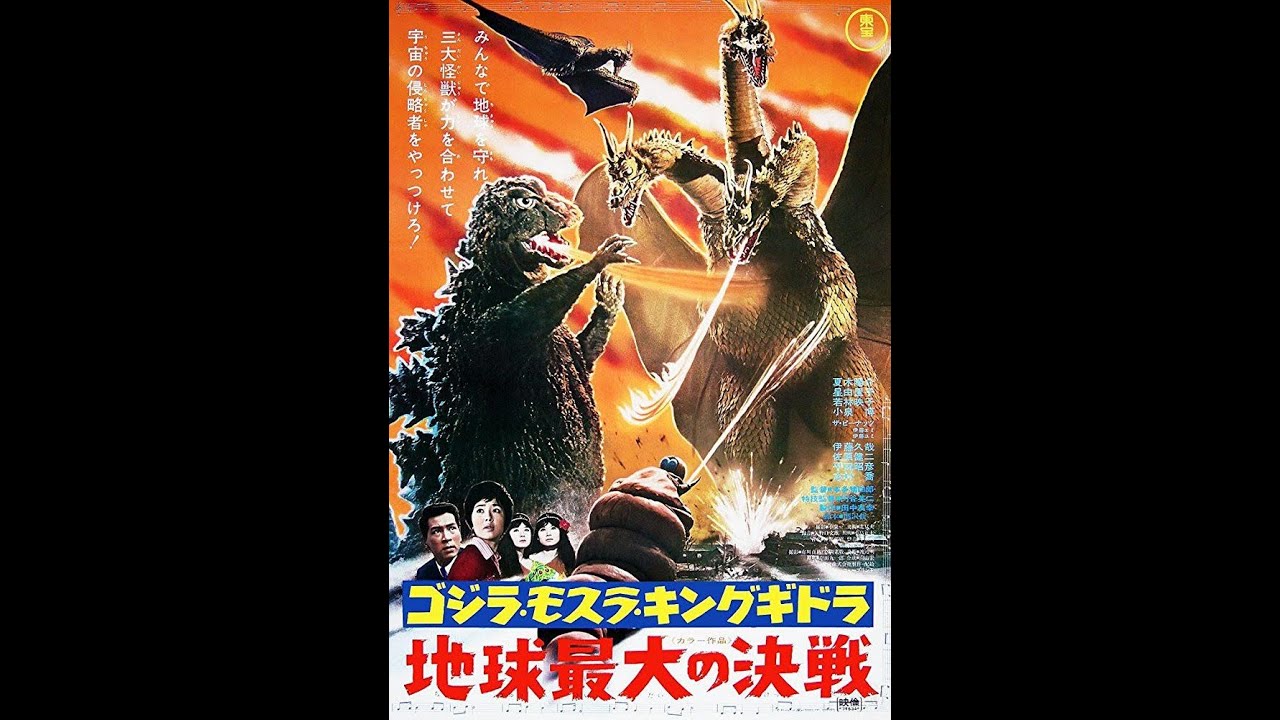 The Monster's Den: Ranking the Godzilla Films-Showa Era 1954-1975