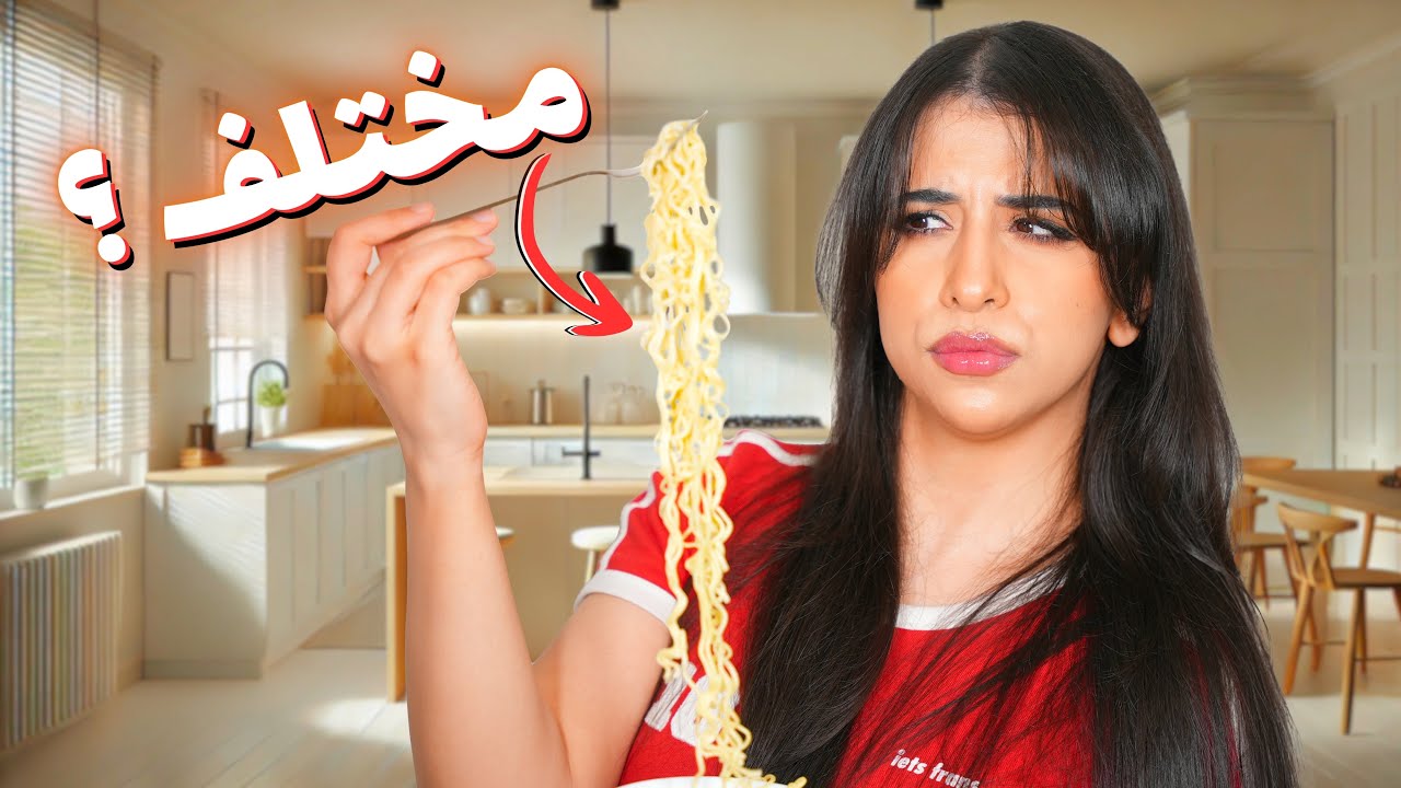 تحدي الاندومي المصري 🇪🇬 ضد الاندومي السعودي 🇸🇦 ! 🍜🍜