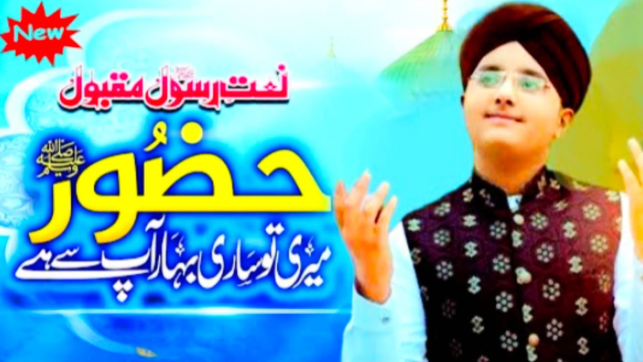 New kalam 2026|| Hazoor ki Tareef kalam by  Syed Hassan ullah hussaini 