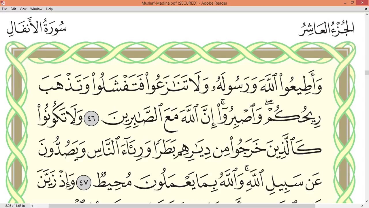 Practice reciting with correct tajweed - Page 183 (Surah Al-Anfal)