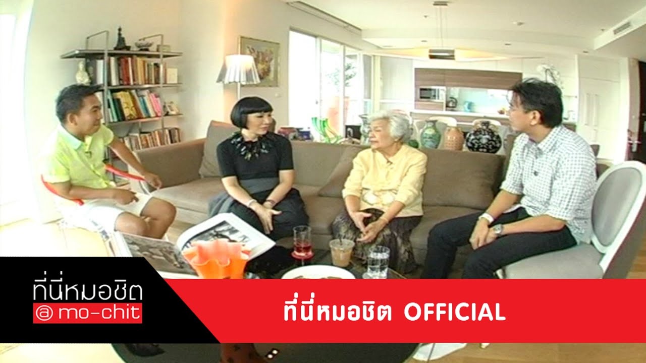 ที่นี่หมอชิต | บุกบ้านเกิด หญิงลี สาวลำซิ้่งสุดฮอต , เยียมบ้าน ม้าอรนภา | 29 ก.ย. 56