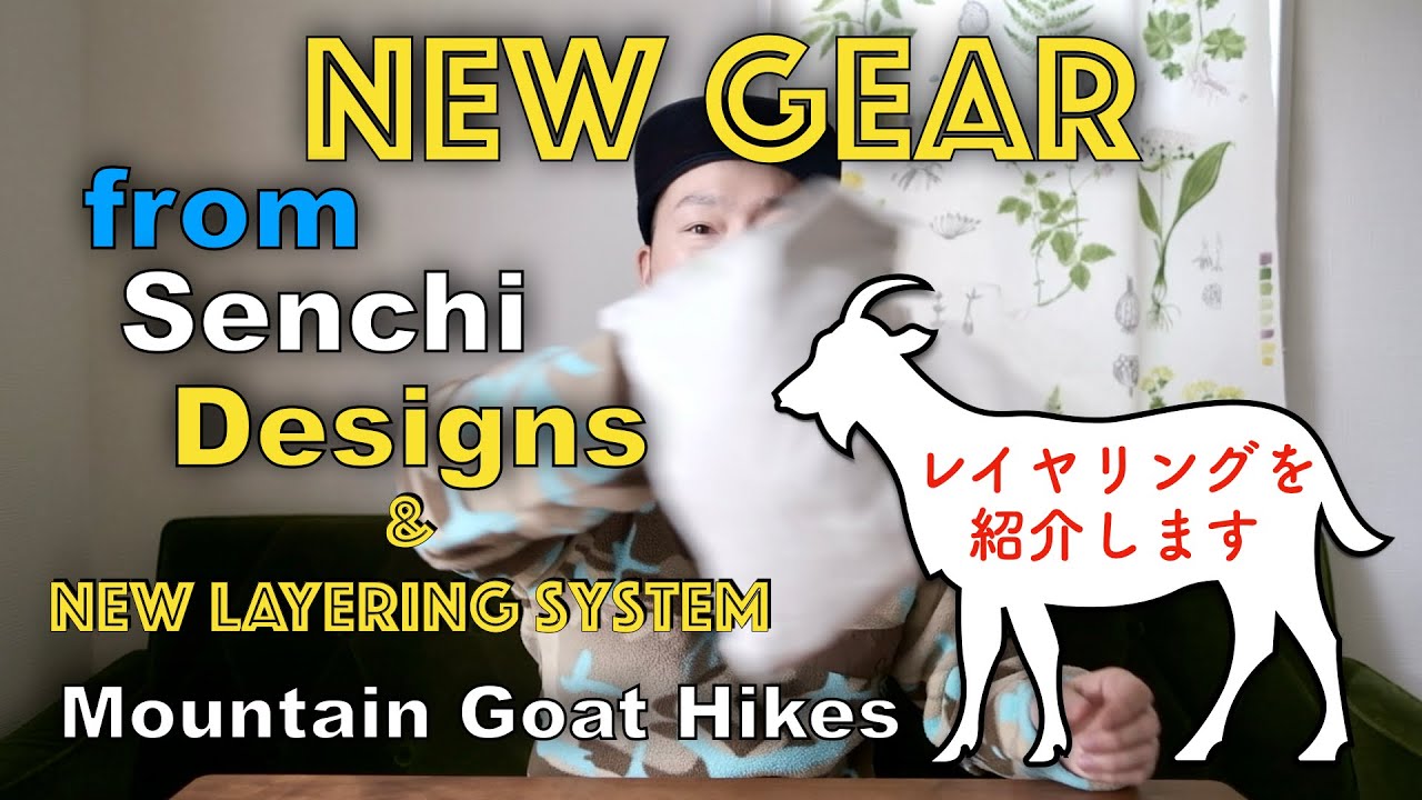New Gear & New Layering System!! 2024 Part 2  新しいレイヤリングシステムを紹介します！Senchi Designs Alpha 60 Hoody 山と道
